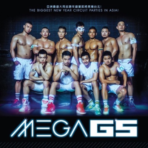 2014 MEGA G5 Taipei - Rainbow G5 Part 3 (PULSE ROOM) artwork